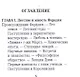 Майкл Фарадей, Его жизнь и научная деятельность - фото 2