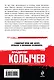 Бандитская Голгофа - фото 2