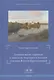 Духовная жизнь мирянина и монаха по творениям и письмам епископа Игнатия (Брянчанинова) - фото 1