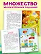 Читаем и пересказываем - фото 6