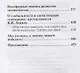Геноцид антигосударства - фото 4