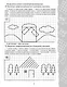 Графические диктанты. Клеточка за клеточкой - фото 6