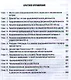 История российского предпринимательства: учебник / 3-е изд., перераб. и доп. - фото 2