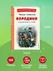 Бородино. Стихотворения и поэмы (ил. Н. Гаврицкова) - фото 8