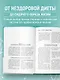 Медицина 3.0. Медицина здорового долголетия. Исчерпывающее руководство по управлению биологическим возрастом - фото 5