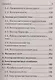 Сборник формул по физике. Для студентов, преподавателей, школьников, абитуриентов - фото 4