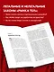 Красный рынок: как устроена торговля всем, из чего состоит человек - фото 5