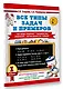 Все типы задач и примеров 1 класс. Все виды заданий. Неравенства, уравнения. Вычисления по схемам - фото 3