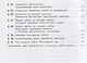Роботы. Конструирование, моделирование, программирование. 3-4 классы. Учебное пособие - фото 3