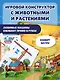 Виммельбух с окошками и игровым конструктором. Угадай, кого я вижу! Машины-помощники - фото 6