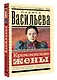 Кремлевские жены - фото 3