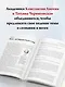 Мозг и его “Я”. Кто мы? Откуда мы? Куда мы идем? - фото 5