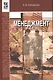 Менеджмент - фото 2