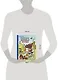 Приключения муравья Ферды - фото 4