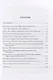 Пойми меня правильно. Интерпретация коммуникативного поведения. Учебное пособие - фото 2