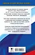ЕГЭ. Обществознание. Новый полный справочник школьника для подготовки к ЕГЭ - фото 2