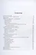 Мирра Лот-Бородина. Историк, литератор, философ, богослов - фото 2