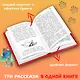 Медвежонок Паддингтон. И снова захватывающие приключения - фото 3