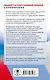 ЕГЭ. Химия. Новый полный справочник для подготовки к ЕГЭ - фото 2
