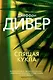 Спящая кукла - фото 1