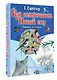 Как встречают Новый год. Сказки и стихи - фото 3