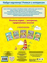 Учимся читать - фото 2