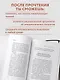 Психология толпы - фото 6