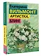 Артистка, блин! - фото 3