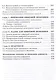 Цифровая экономика. Учебник - фото 5
