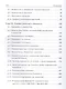Алгоритмы – ключ к решению задач. Алгебра и элементарные функции. Начала математического анализа. 10-11 классы - фото 3