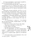 Темное дело Грин-Парка - фото 4