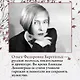 «Я пишу здесь только правду». Из дневников. 1923–1971 - фото 9