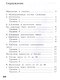 Никифорова. Математика. 1-2  кл. Сложение  и вычитание в пределах 20. /Тренажер младшего школьника - фото 2