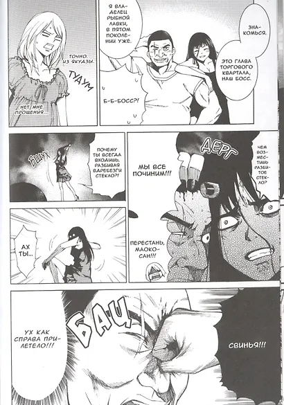 Девушка из прачечной. Манга - фото 5