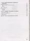 Литература. 8 класс. Учебник. В 2 частях. Часть 1. Часть 2 (комплект из 2 книг) - фото 3