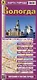 Карта города Вологда. Масштаб 1:18 000 (в 1 см 180 м) - фото 1