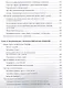 Python для сложных задач: наука о данных и машинное обучение - фото 10
