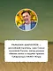 Тепло родных степей - фото 6