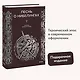 Песнь о Нибелунгах - фото 4