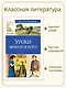 Уроки французского - фото 3