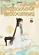 Благословение небожителей. Том 1-6 (комплект) (Heaven Official's Blessing / Tian Guan Cifu). Дунхуа - фото 9
