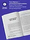 Кто владеет мячом? Как научить сотрудников держать «мяч» ответственности на своем «поле» - фото 5