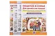 Общение в семье. Для детей и не только. УМК (комплект из 4-х книг) - фото 1
