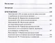 Методологические проблемы научного геологического познания. Том 4. Механизмы выделения минералов и других природных образований. Задачи о смешении и об источниках вещества - фото 3