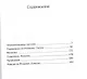 Ведьма на Иордане Повести и рассказы (ПЕЖ) Шехтер - фото 2
