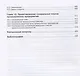 Архитектурно-строительное проектирование гражданских и промышленных зданий - фото 6