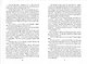 Таймлесс. Изумрудная книга - фото 9