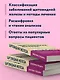 Щитовидная железа. Все от анализов до методов лечения - фото 6