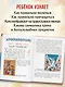 Богослужение и устройство православного храма. Книга для чтения - фото 5