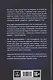 Заложники платформ. Книга 1 - фото 2